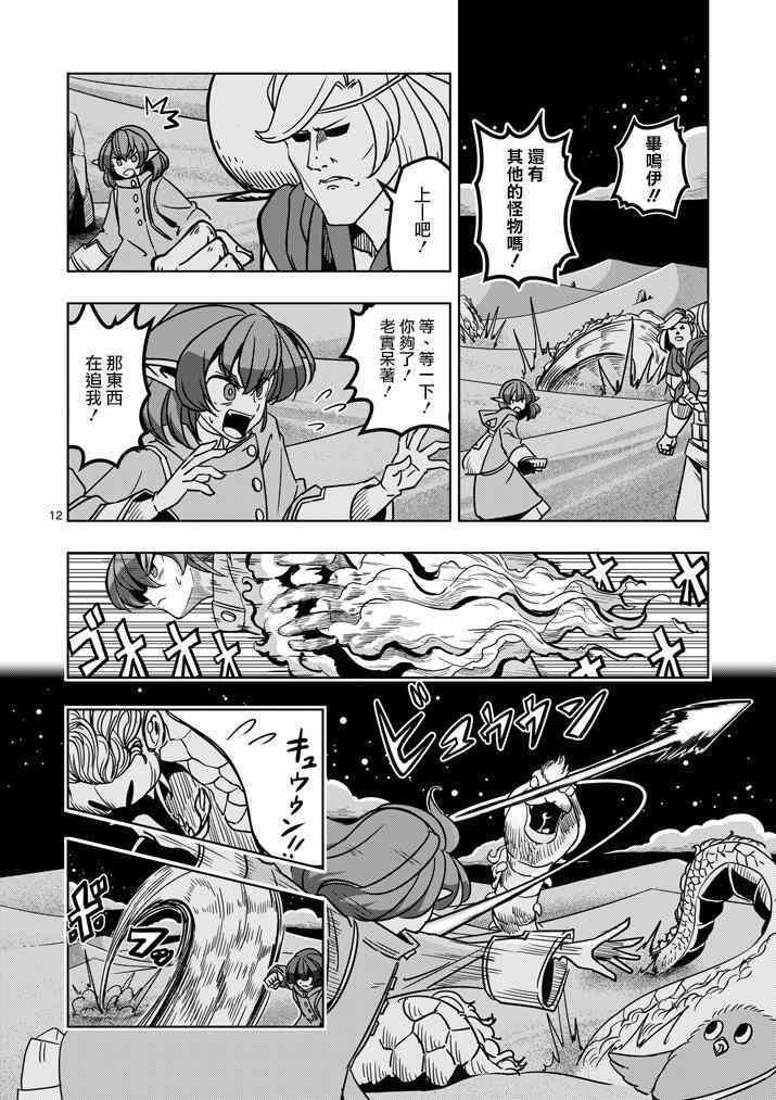 第35话 坚信之心