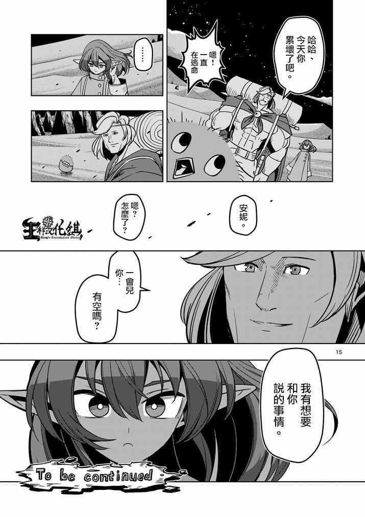 第35话 坚信之心