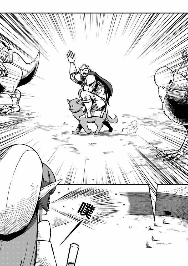 第4话 赛马比赛