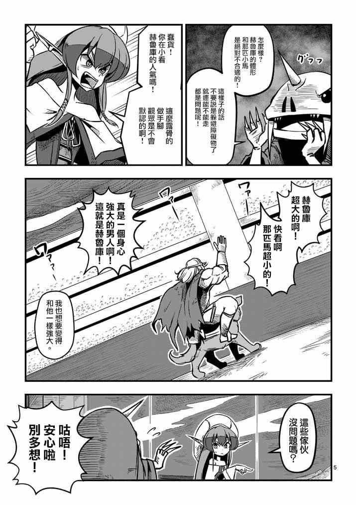 第4话 赛马比赛