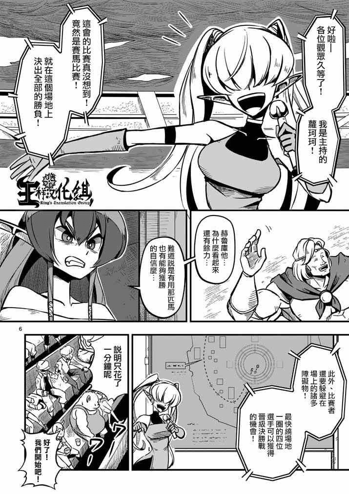 第4话 赛马比赛