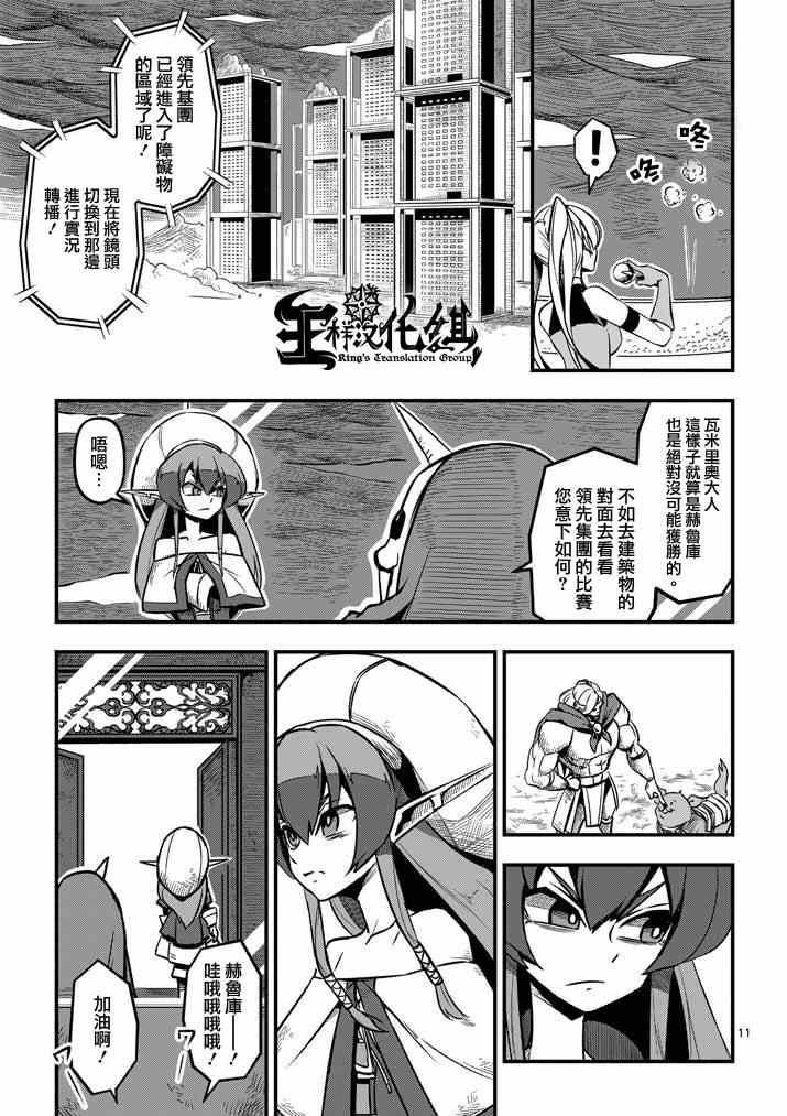 第4话 赛马比赛