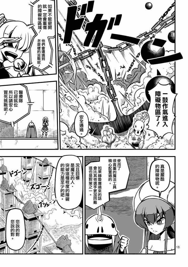 第4话 赛马比赛