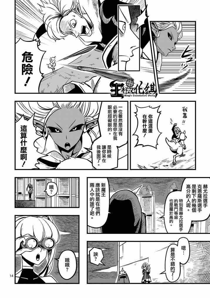 第4话 赛马比赛