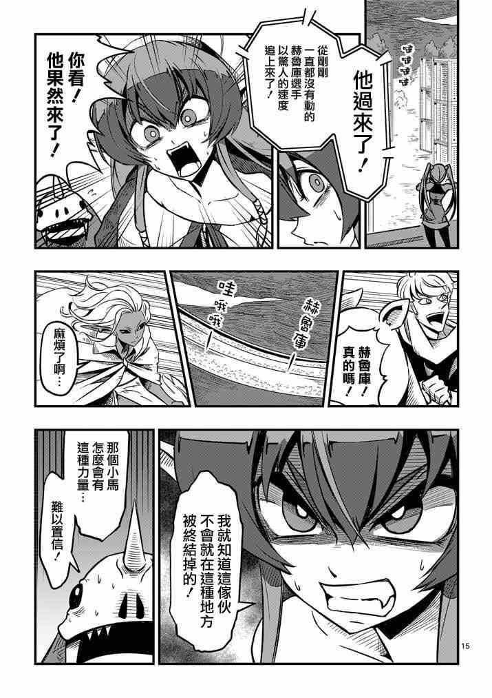 第4话 赛马比赛