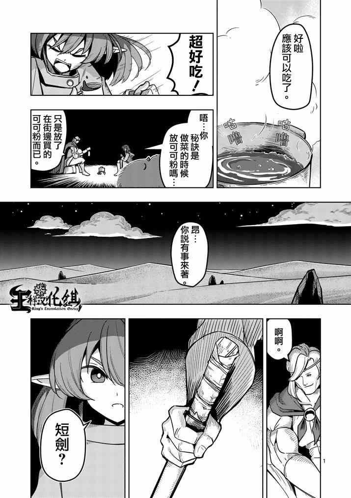 第36话 赫鲁库的过去I