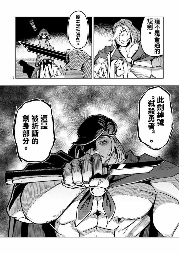 第36话 赫鲁库的过去I