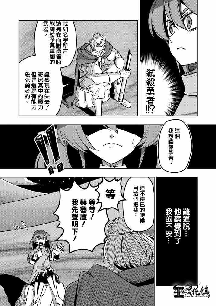 第36话 赫鲁库的过去I