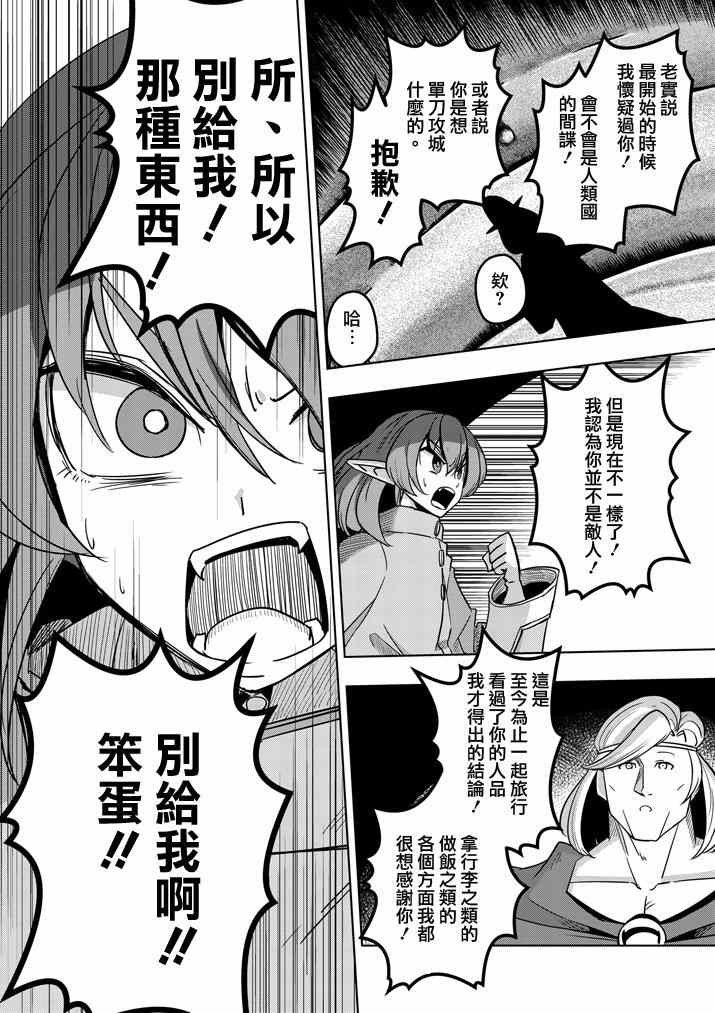 第36话 赫鲁库的过去I