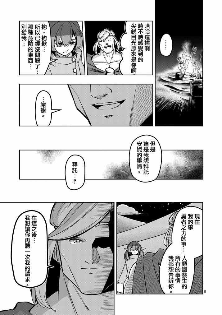 第36话 赫鲁库的过去I