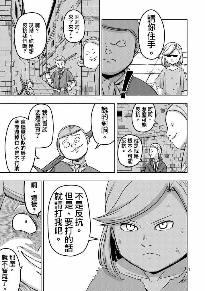 第36话 赫鲁库的过去I