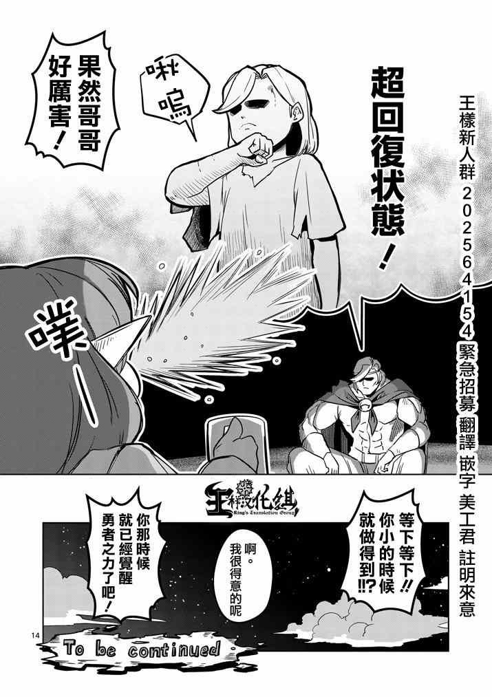 第36话 赫鲁库的过去I