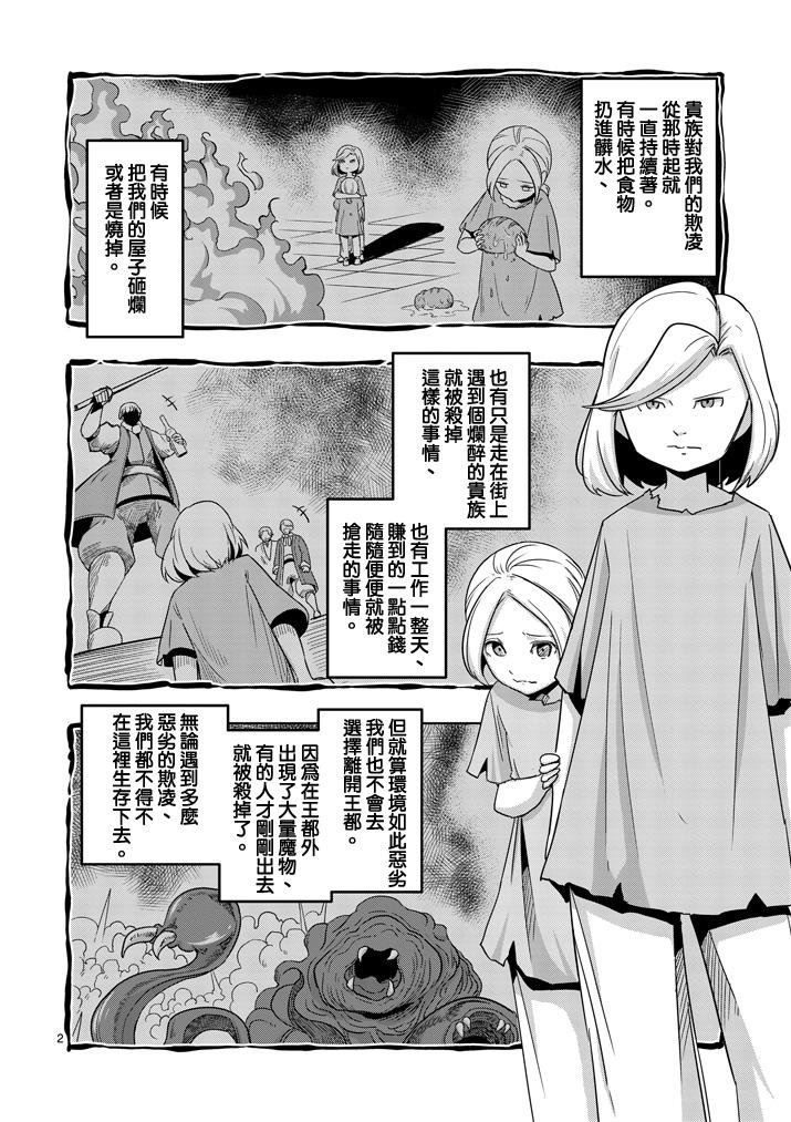 第37话 赫鲁库的过去Ⅱ