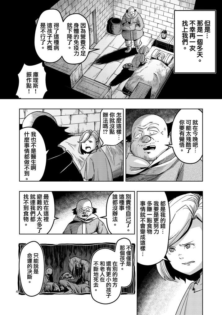第37话 赫鲁库的过去Ⅱ