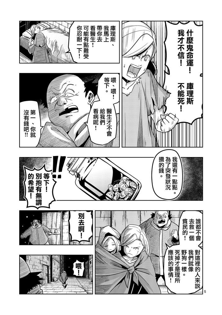 第37话 赫鲁库的过去Ⅱ
