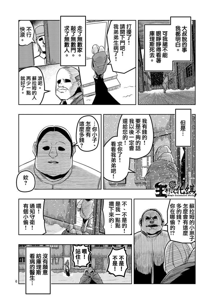 第37话 赫鲁库的过去Ⅱ