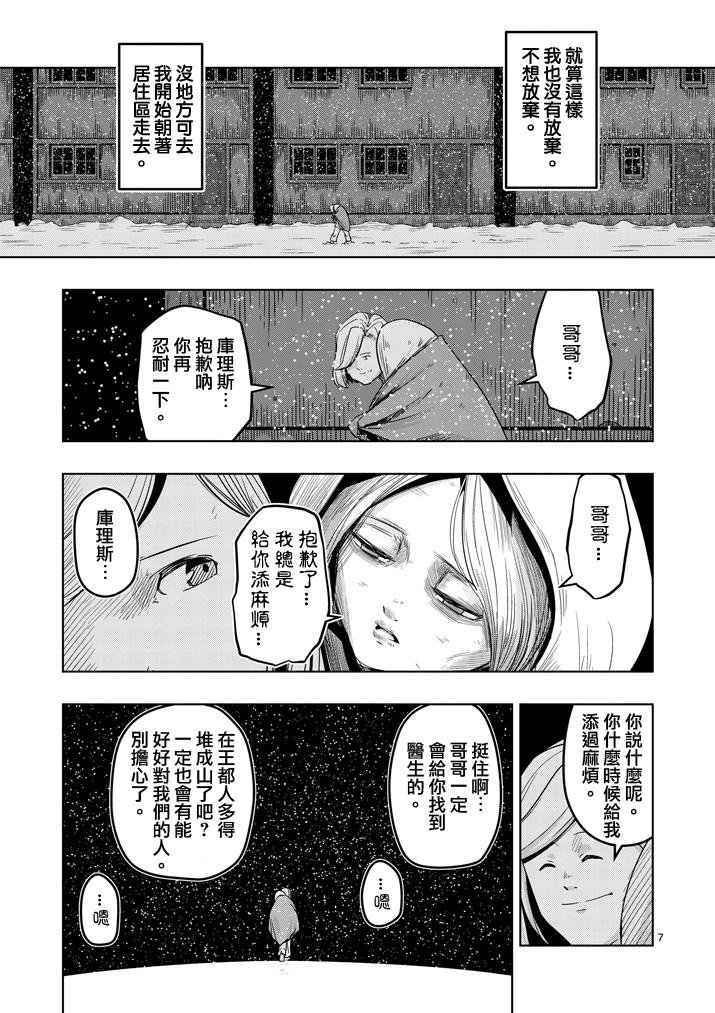 第37话 赫鲁库的过去Ⅱ