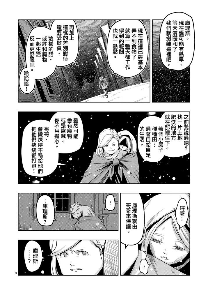 第37话 赫鲁库的过去Ⅱ