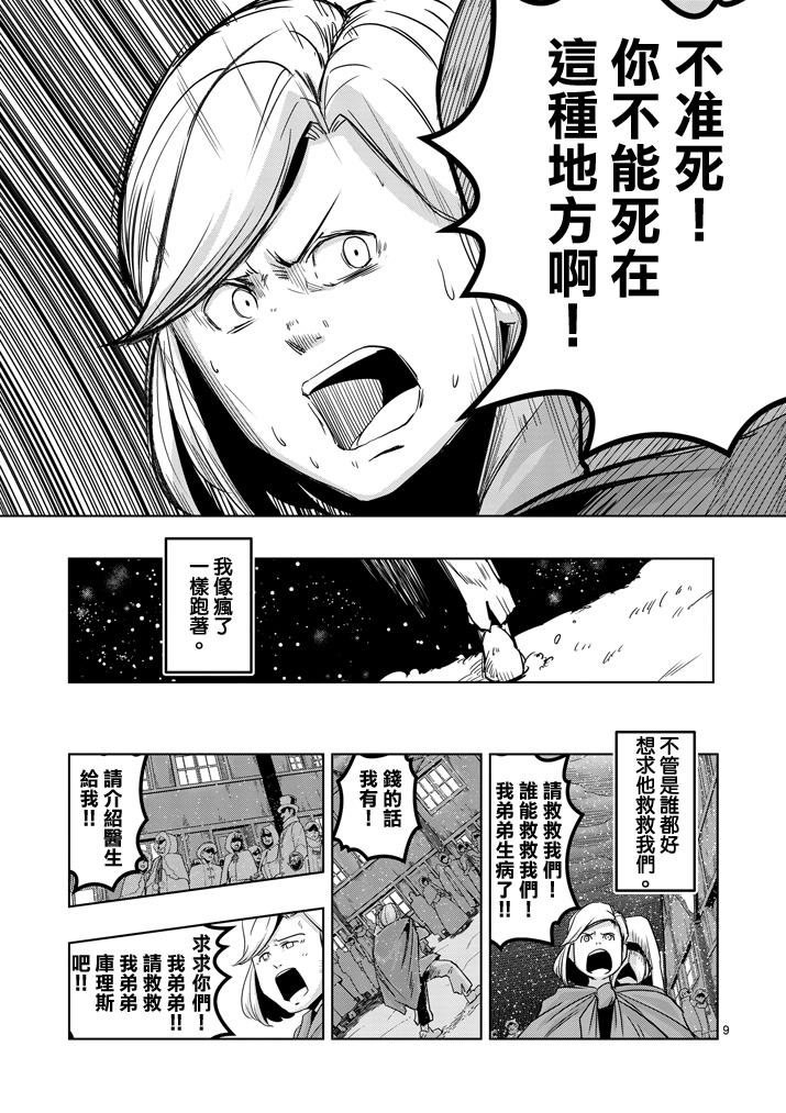 第37话 赫鲁库的过去Ⅱ