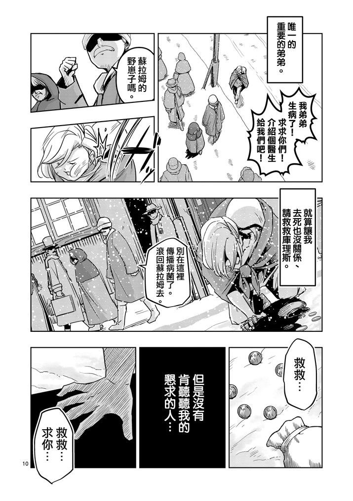 第37话 赫鲁库的过去Ⅱ