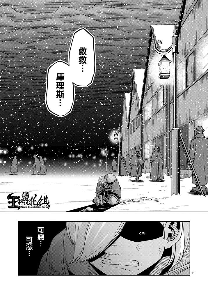 第37话 赫鲁库的过去Ⅱ