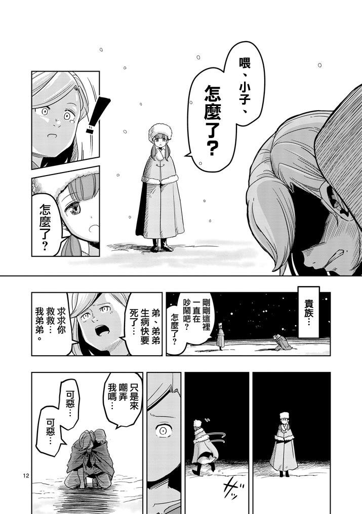 第37话 赫鲁库的过去Ⅱ