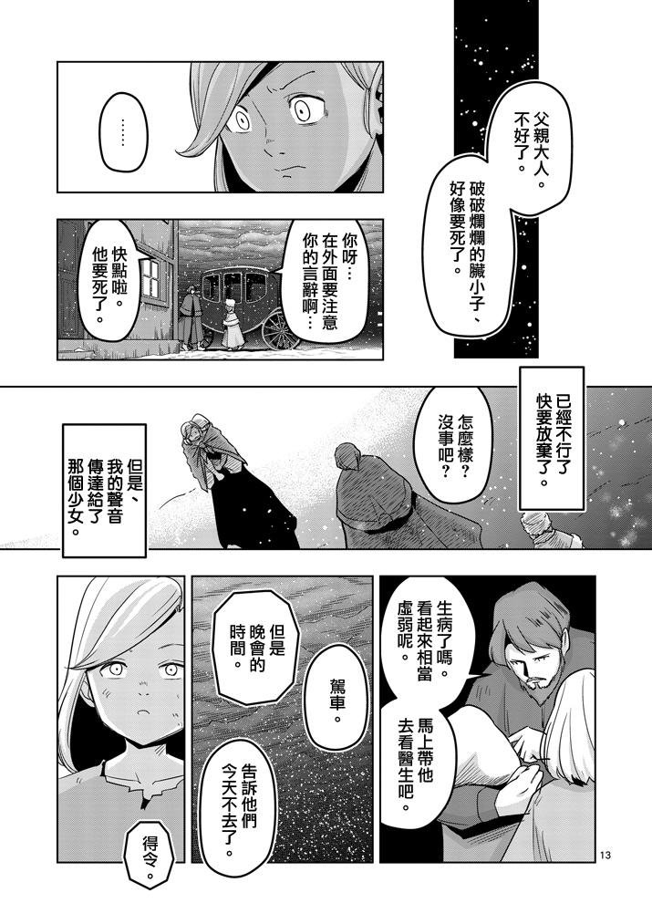 第37话 赫鲁库的过去Ⅱ
