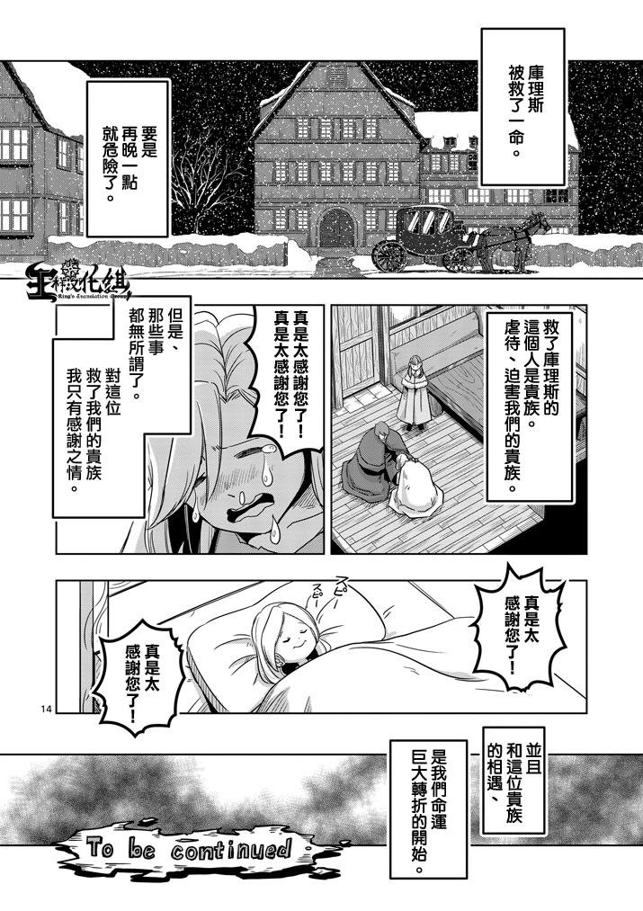 第37话 赫鲁库的过去Ⅱ