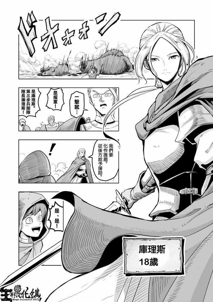 第38话 赫鲁库的过去Ⅲ