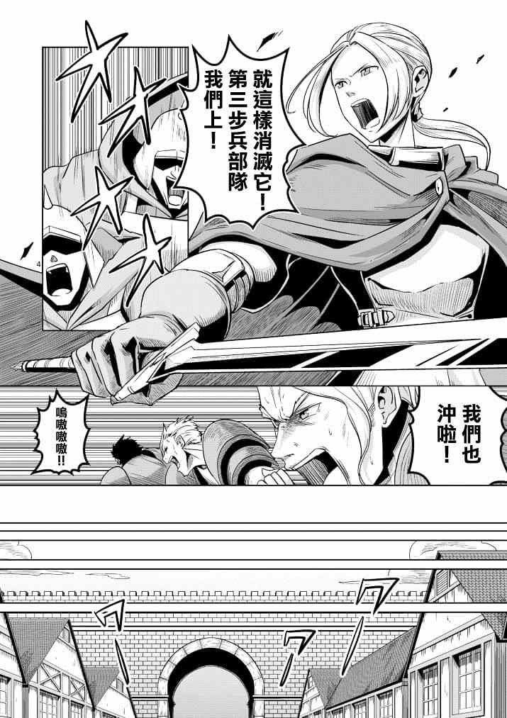 第38话 赫鲁库的过去Ⅲ