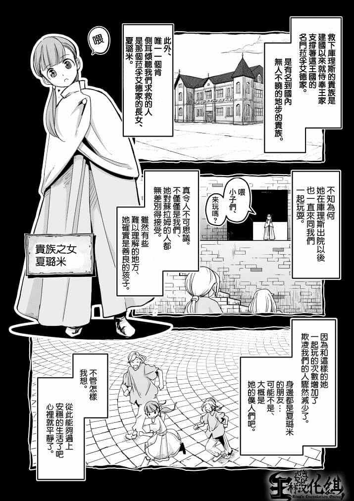 第38话 赫鲁库的过去Ⅲ