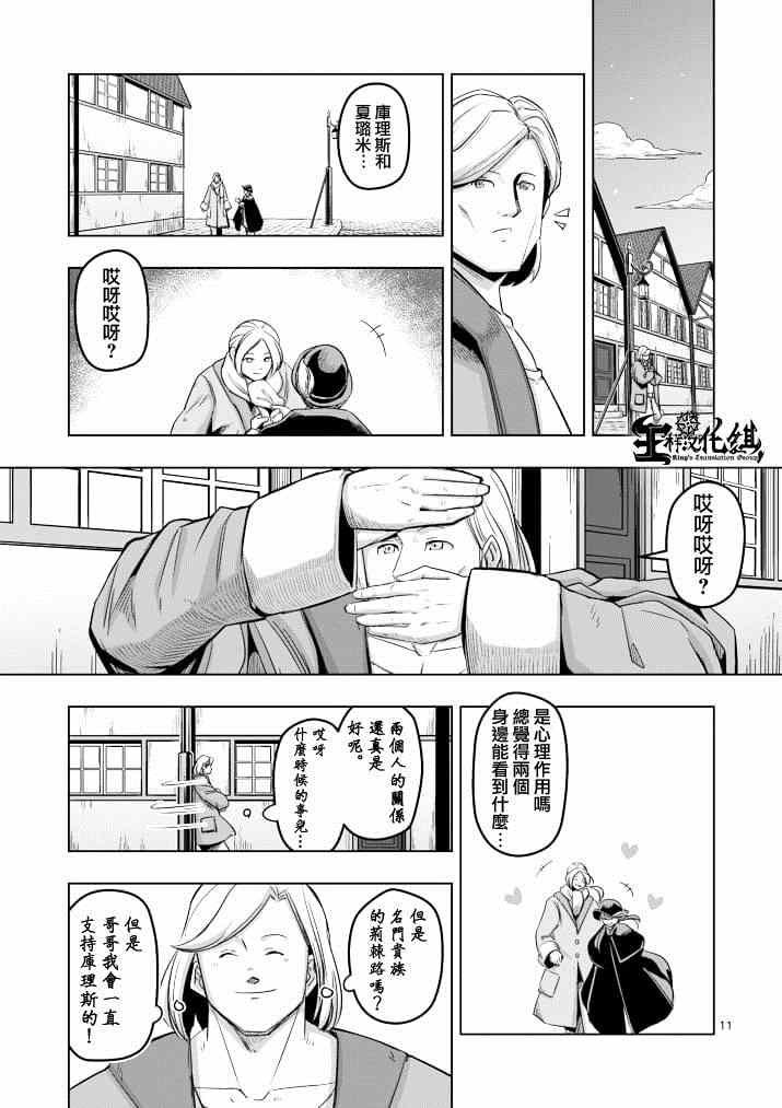 第38话 赫鲁库的过去Ⅲ