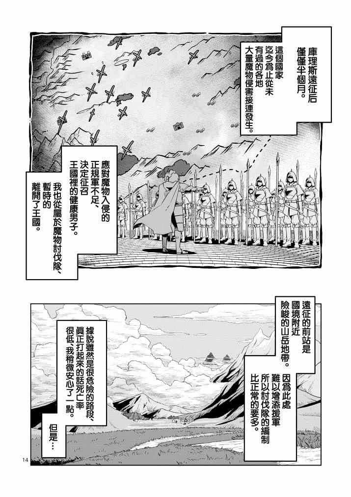 第38话 赫鲁库的过去Ⅲ