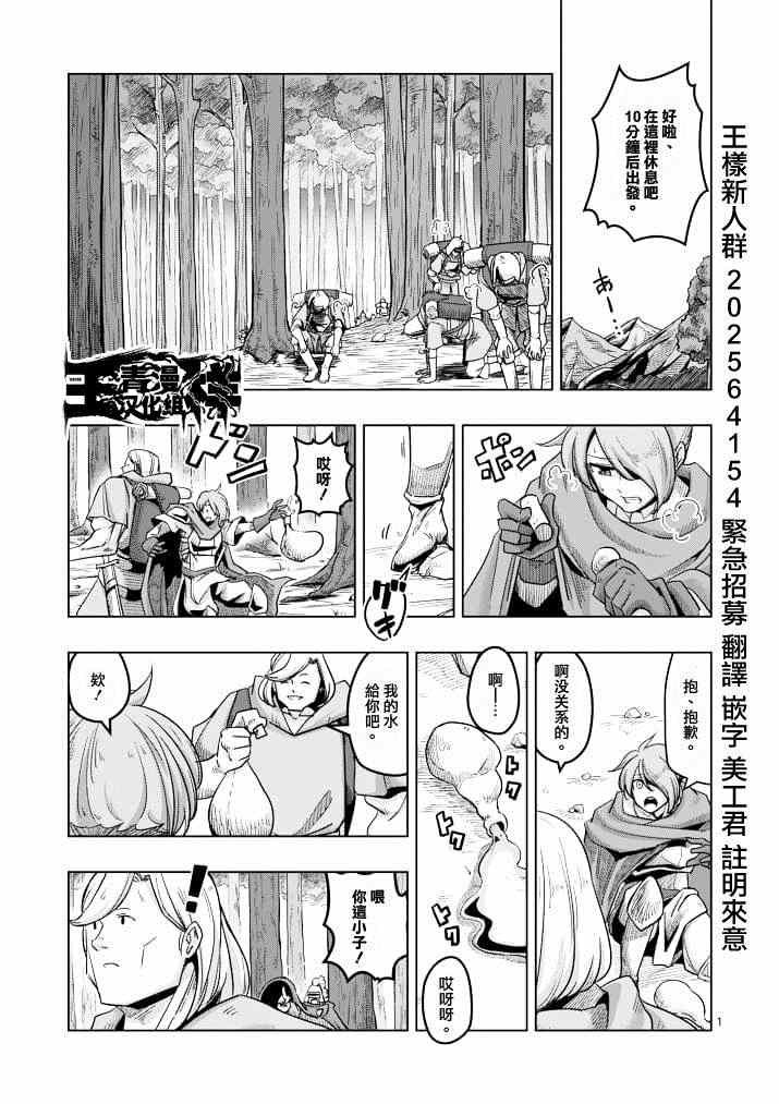 第39话 赫鲁库的过去Ⅳ