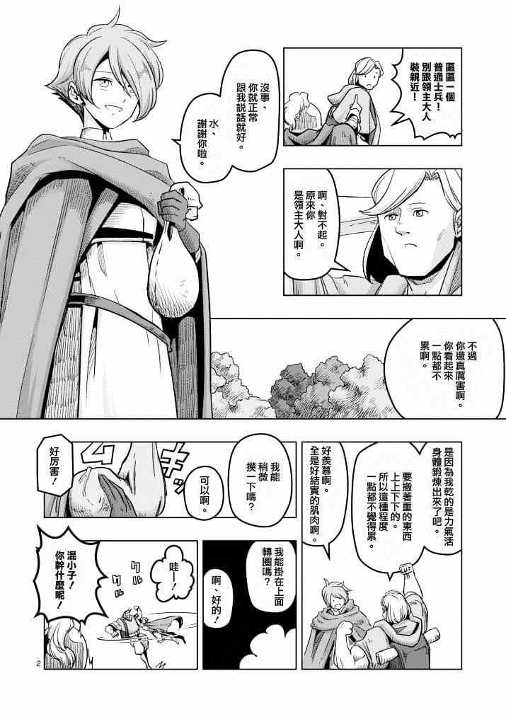 第39话 赫鲁库的过去Ⅳ