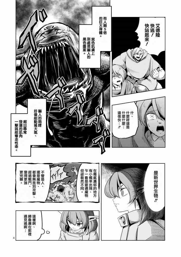 第39话 赫鲁库的过去Ⅳ