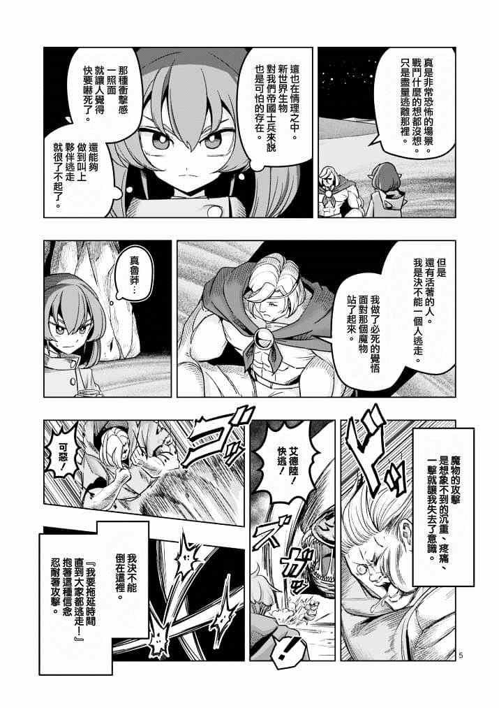 第39话 赫鲁库的过去Ⅳ