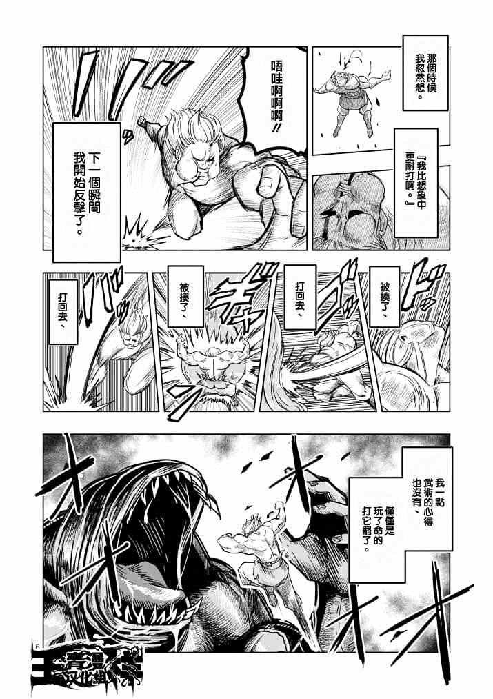 第39话 赫鲁库的过去Ⅳ