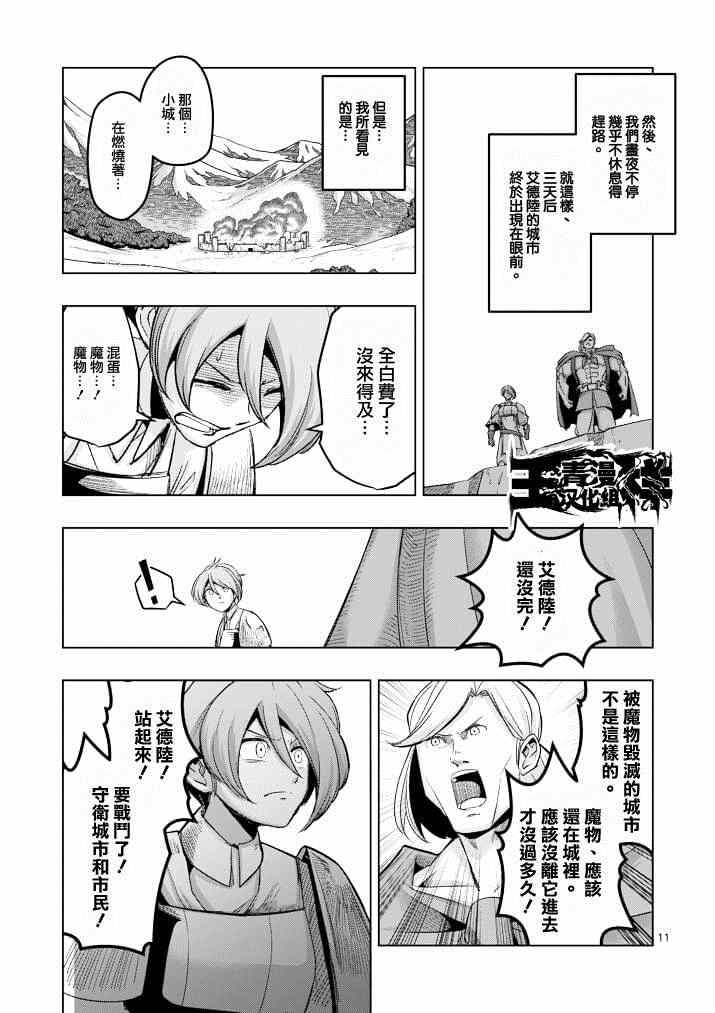 第39话 赫鲁库的过去Ⅳ