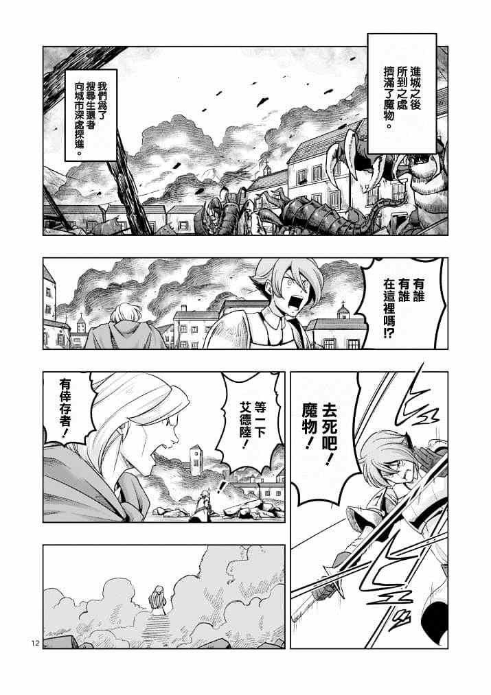 第39话 赫鲁库的过去Ⅳ