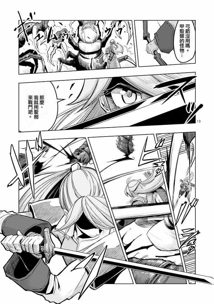 第39话 赫鲁库的过去Ⅳ