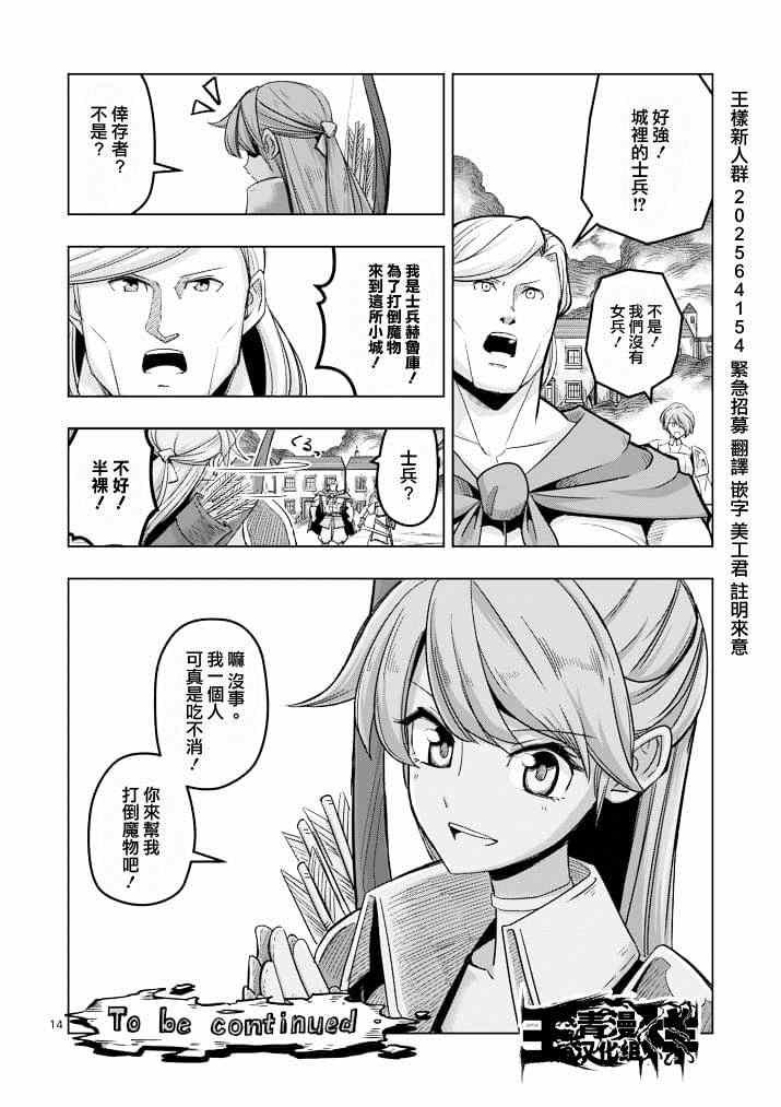 第39话 赫鲁库的过去Ⅳ