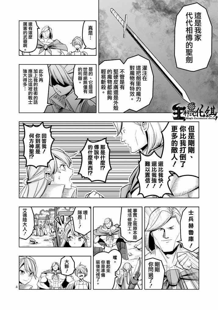 第40话 赫鲁库的过去Ⅴ