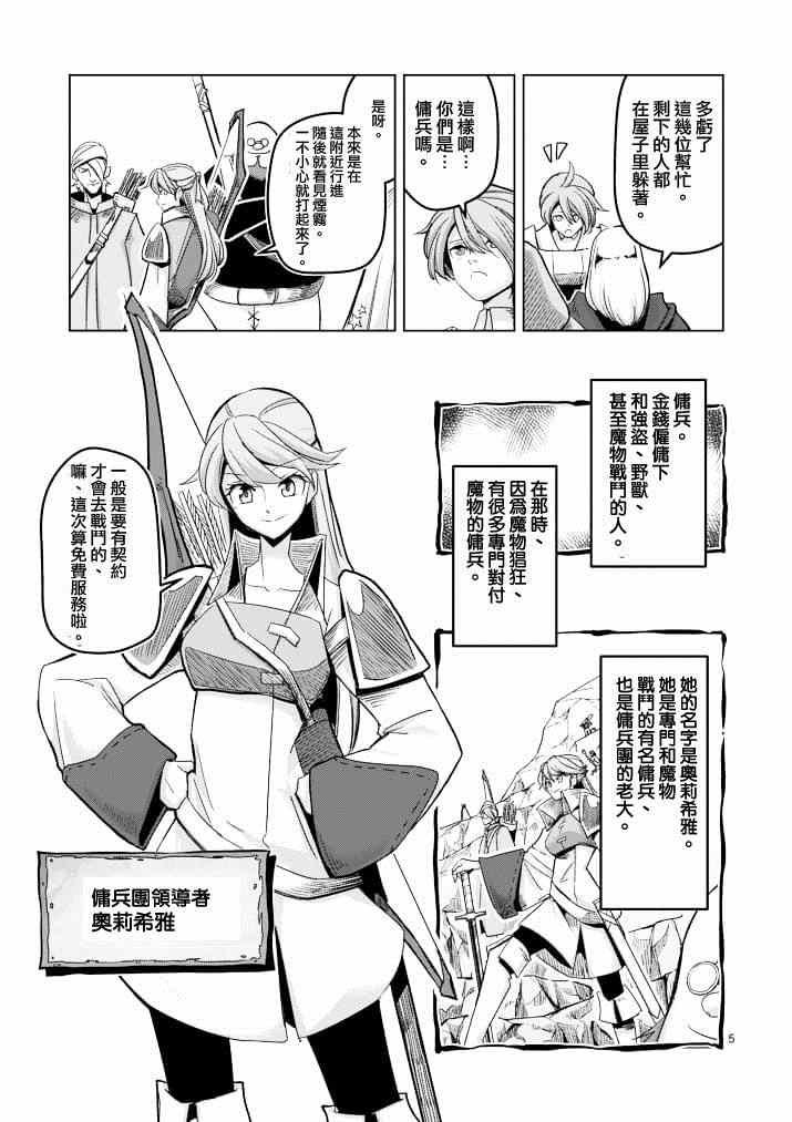 第40话 赫鲁库的过去Ⅴ
