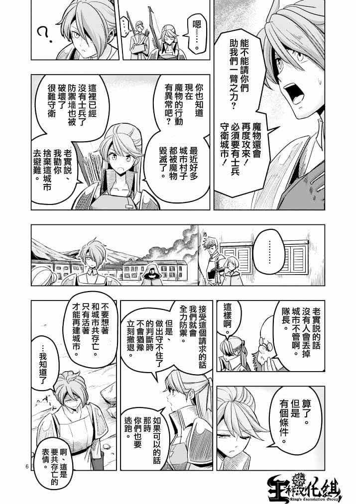 第40话 赫鲁库的过去Ⅴ