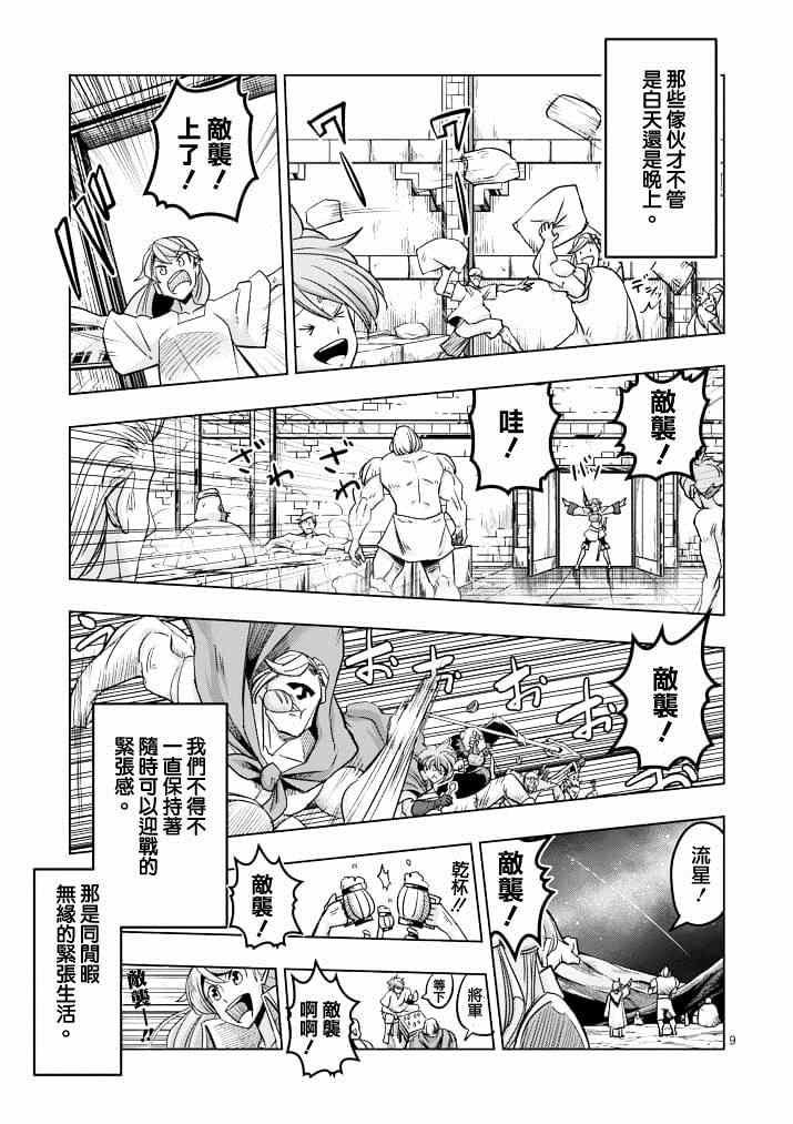第40话 赫鲁库的过去Ⅴ