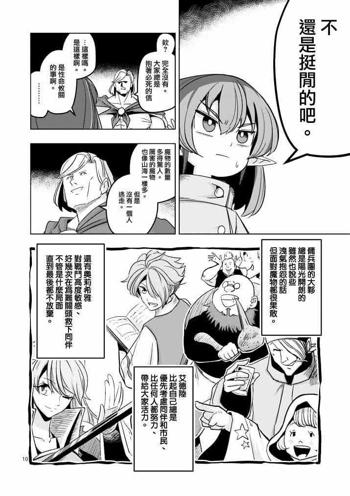 第40话 赫鲁库的过去Ⅴ