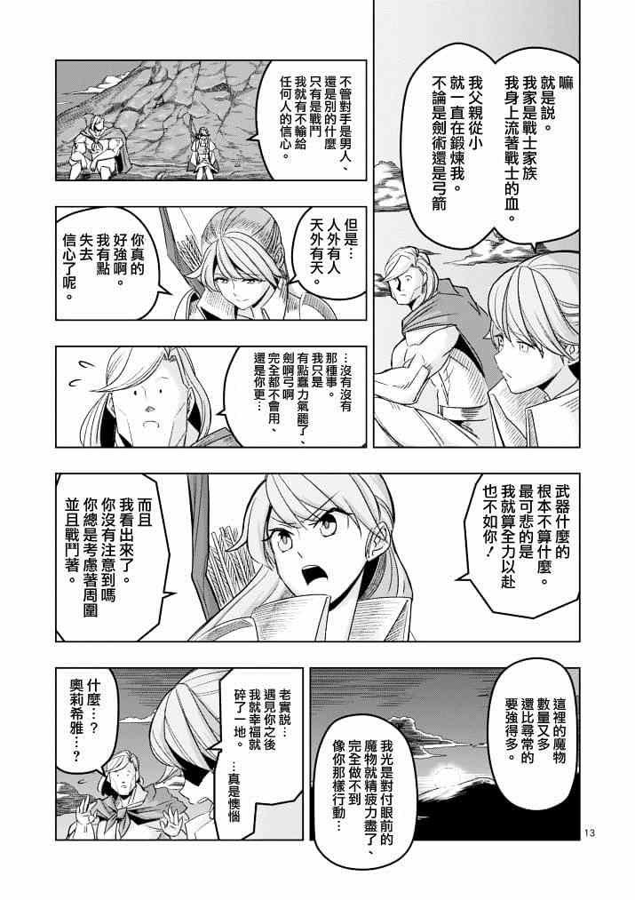 第40话 赫鲁库的过去Ⅴ
