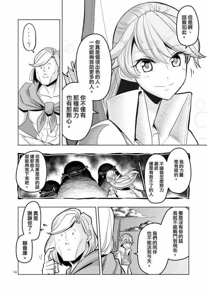 第40话 赫鲁库的过去Ⅴ