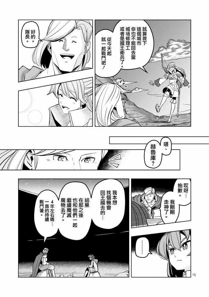 第40话 赫鲁库的过去Ⅴ